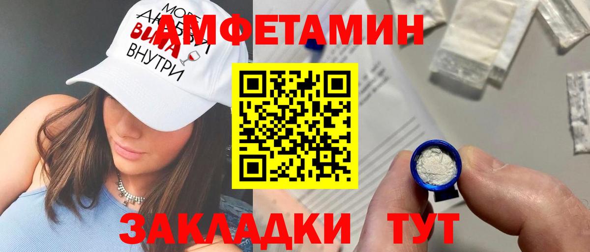 Amphetamine VHQ Советский