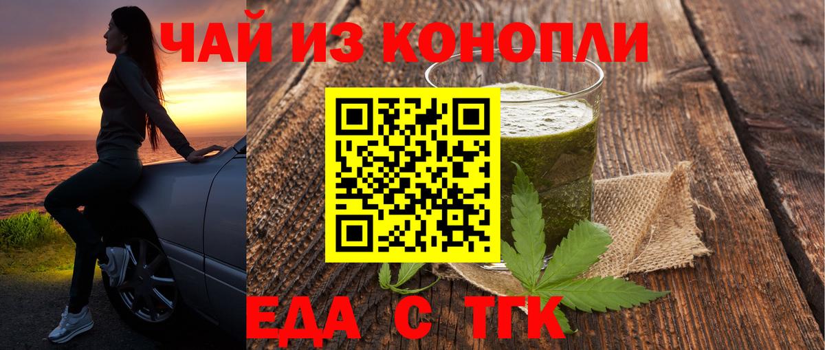 Cannafood конопля Советский