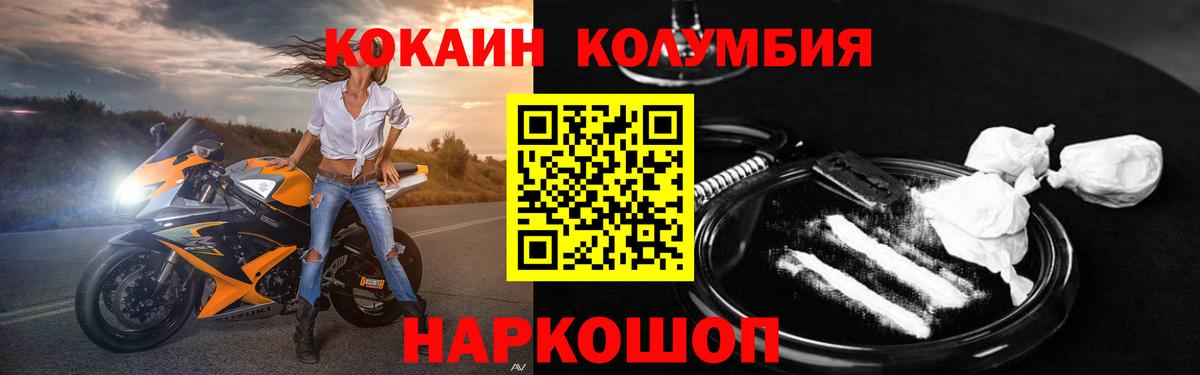 Советский  COCAIN Эквадор  Вход с VPN 