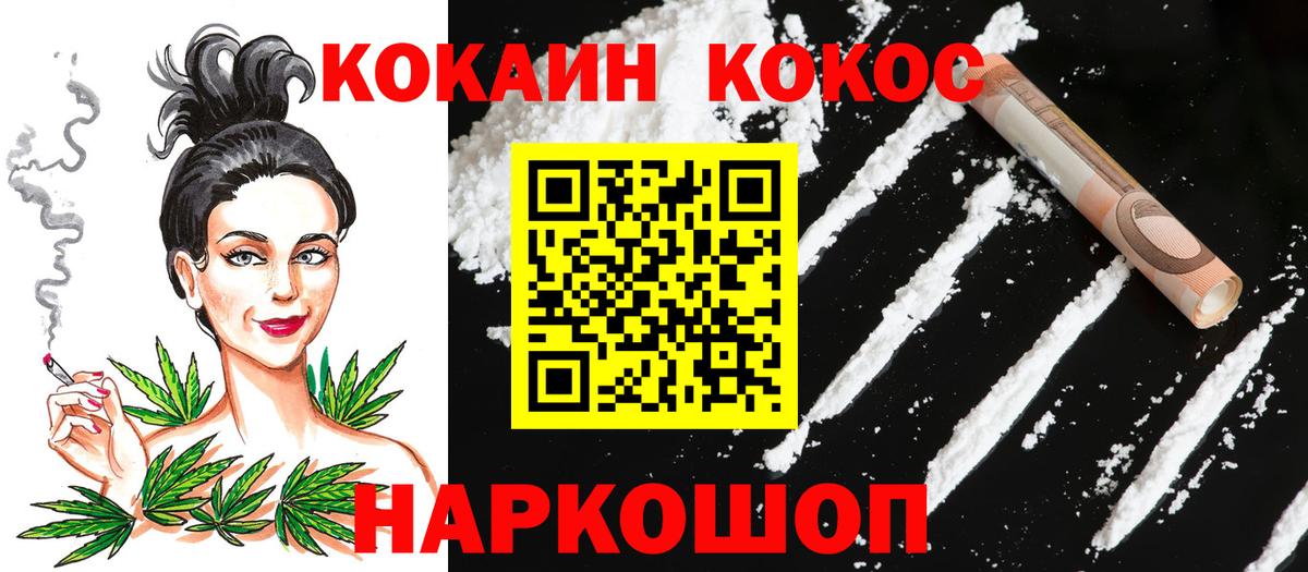 Кокаин Columbia Советский