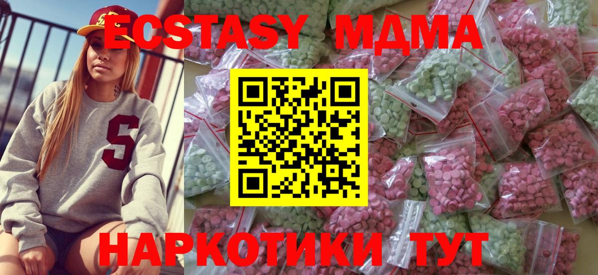 ЭКСТАЗИ бентли  Ecstasy louis Vuitton  Советский  Вход с VPN 