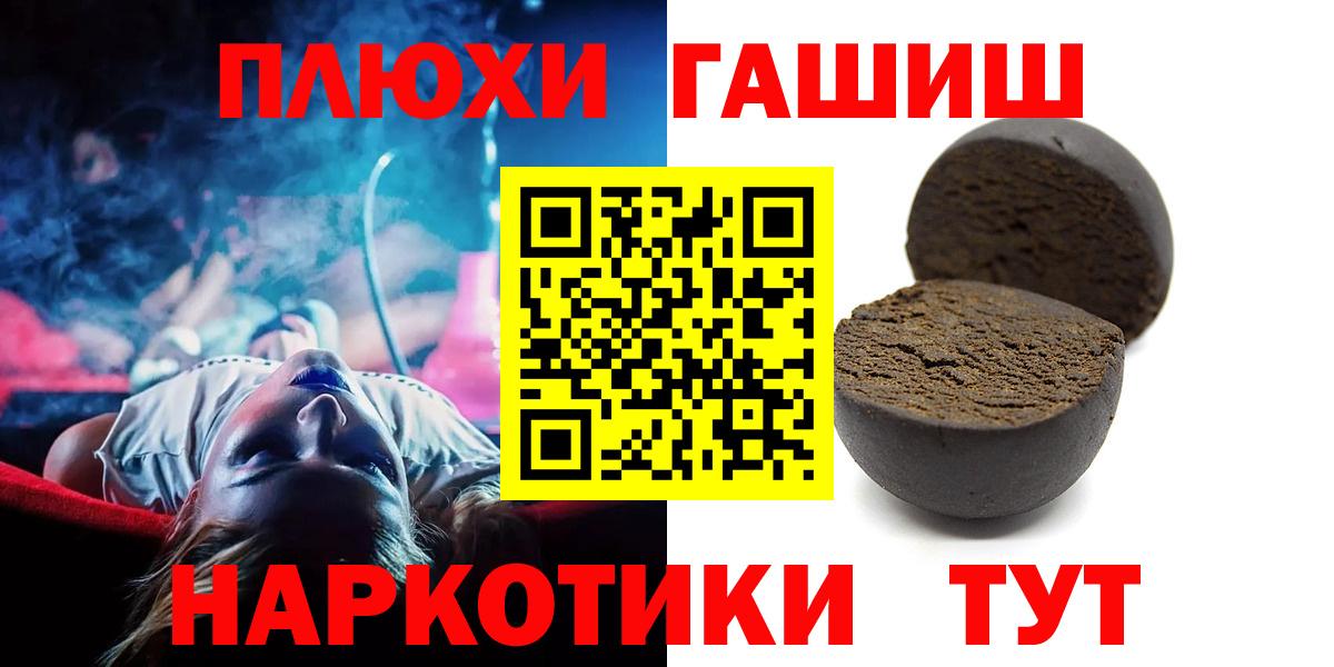Гашиш Cannabis  Вход с VPN  ГАШ Изолятор  Советский 