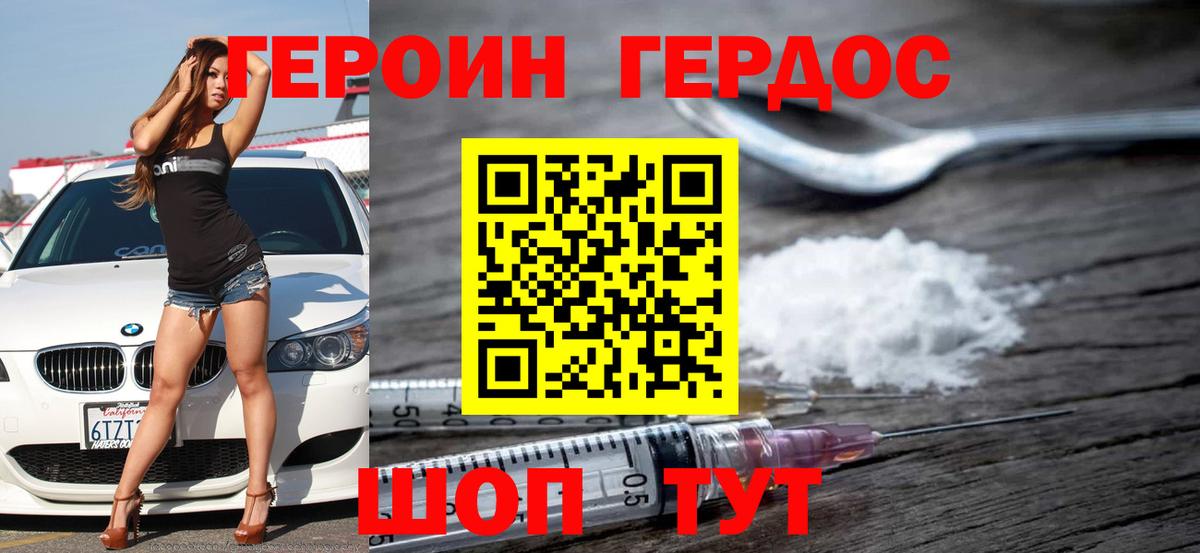 Советский  ГЕРОИН VHQ  Вход с VPN 