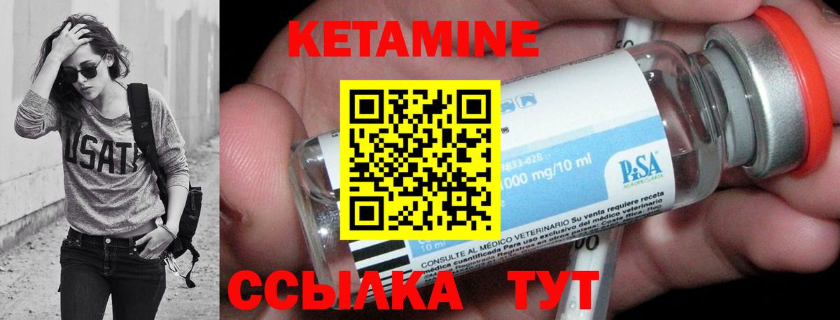 Советский  КЕТАМИН VHQ  Вход с VPN 