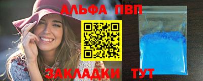 а пвп мука Рязань