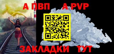 a pvp Рыбинск