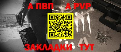 a pvp Рыбинск