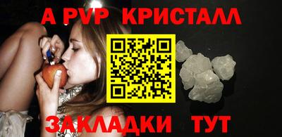 a pvp Рыбинск