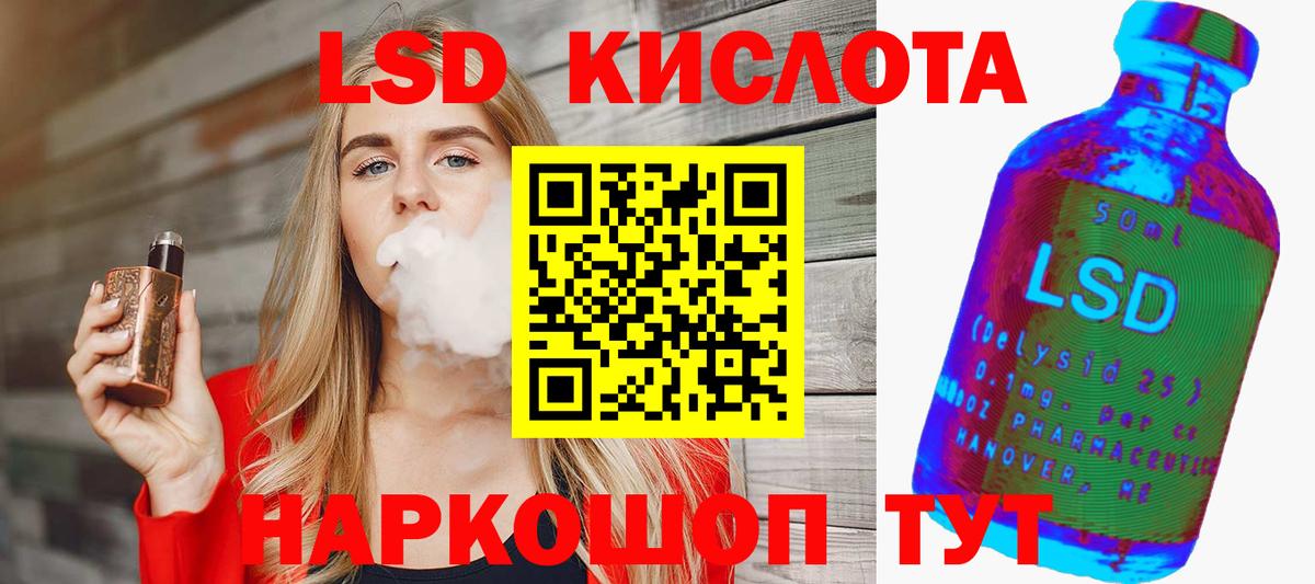 LSD-25 экстази ecstasy  Лсд 25 экстази ecstasy  ЛСД экстази  Советский  Вход с VPN 