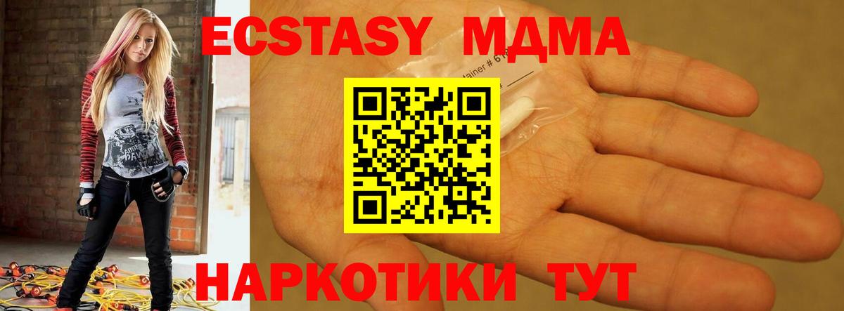 MDMA VHQ  МДМА crystal  Вход с VPN  Советский 