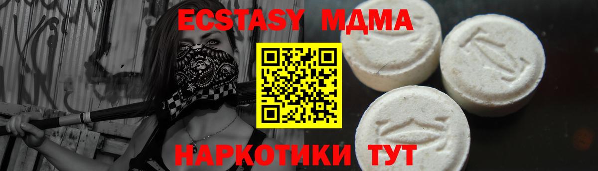 МДМА VHQ Советский