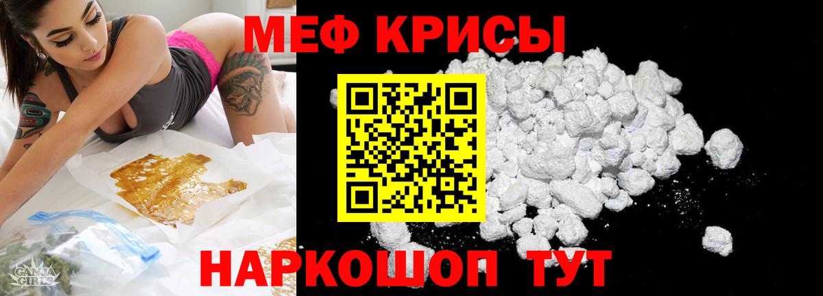 Мефедрон  Вход с VPN  Советский  МЯУ-МЯУ кристаллы 