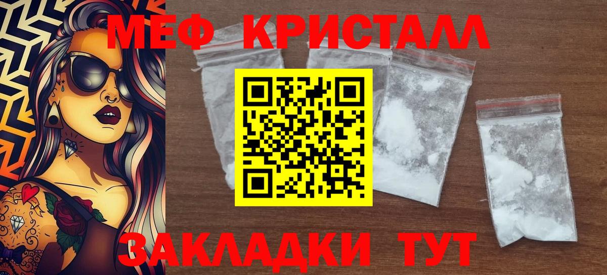 Мефедрон мука Советский