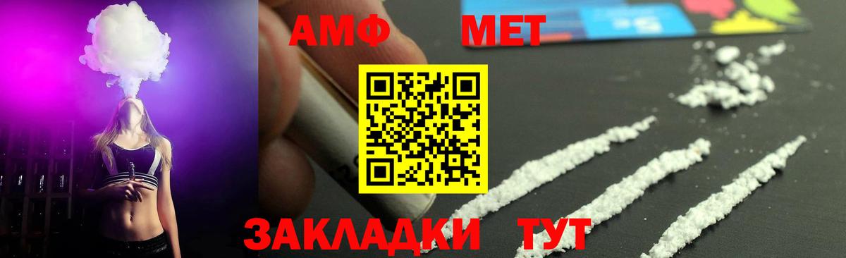 Метамфетамин  МЕТАМФЕТАМИН кристалл  Вход с VPN  Советский 