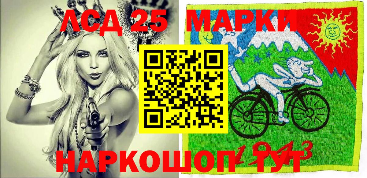 Марки 25I-NBOMe 1,5мг  Вход с VPN  Марки 25I-NBOMe 1,5мг  Советский 