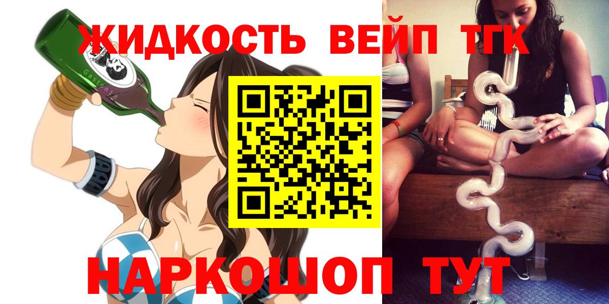 Дистиллят ТГК гашишное масло Советский