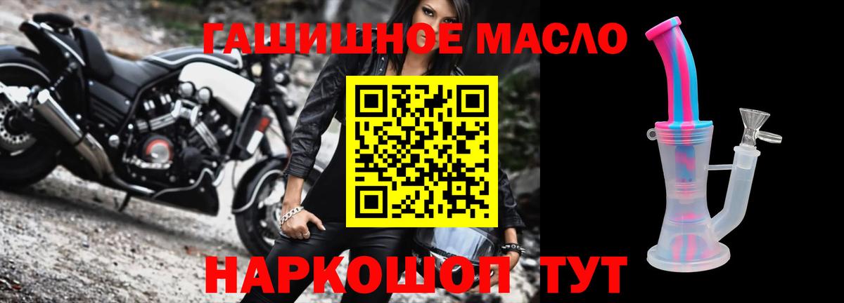 где купить   Дистиллят ТГК вейп с тгк  Вход с VPN  Советский  ОМГ ОМГ ссылки  ТГК Wax 