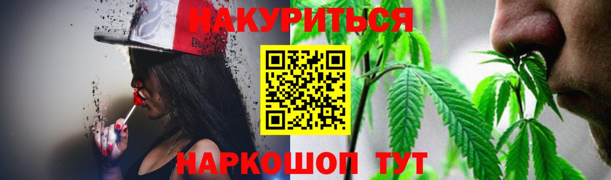 Канабис тримм Советский